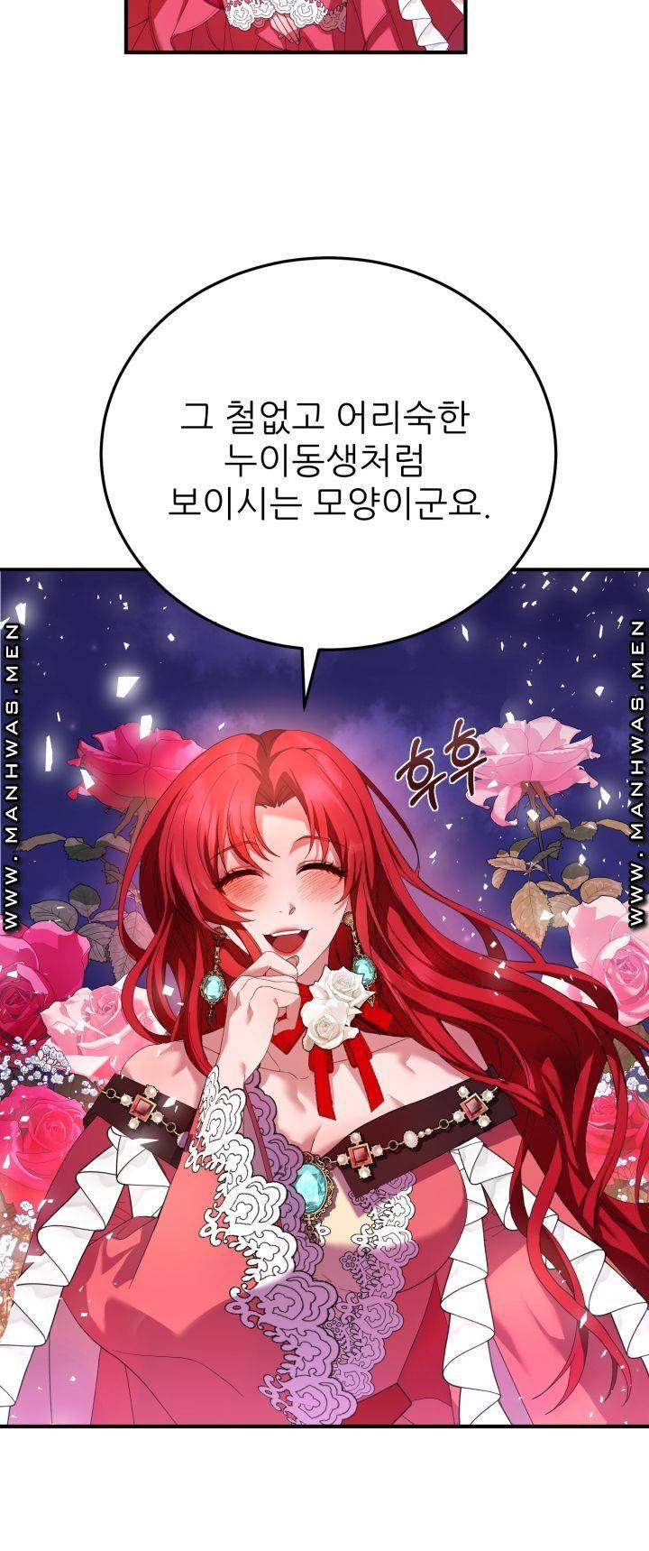 더 예쁘게 울어보세요 5화 12
