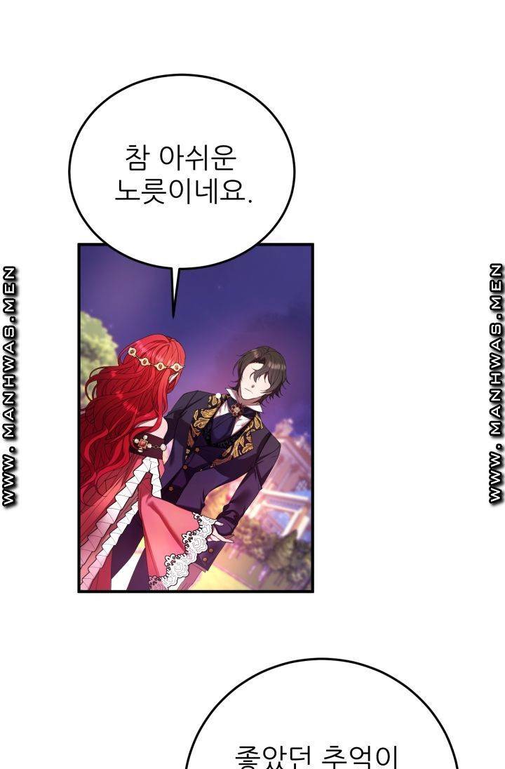 더 예쁘게 울어보세요 5화 13