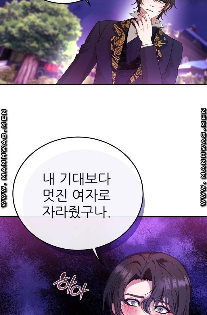 더 예쁘게 울어보세요 5화 17
