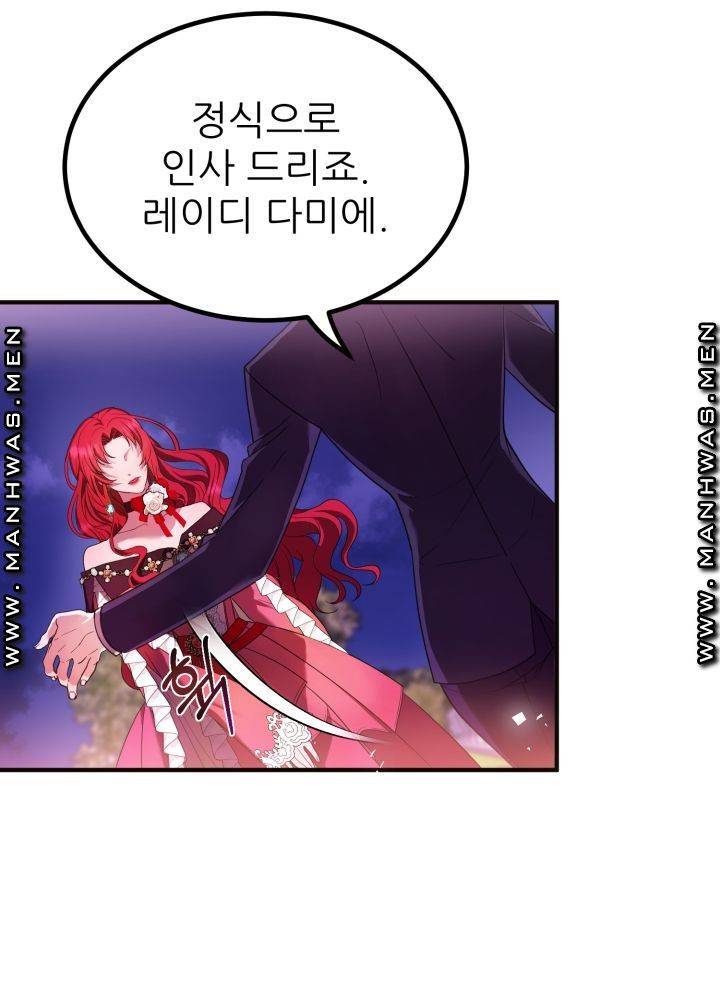 더 예쁘게 울어보세요 5화 20