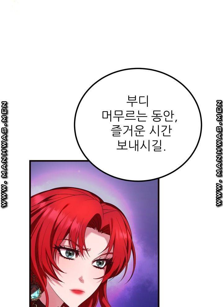 더 예쁘게 울어보세요 5화 23