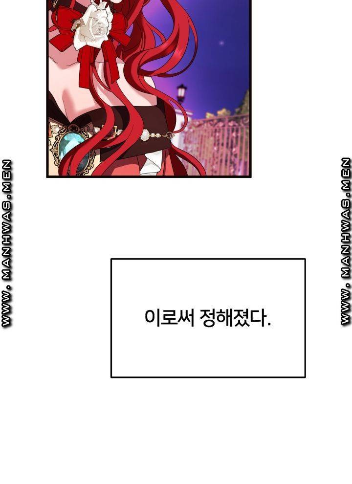 더 예쁘게 울어보세요 5화 24