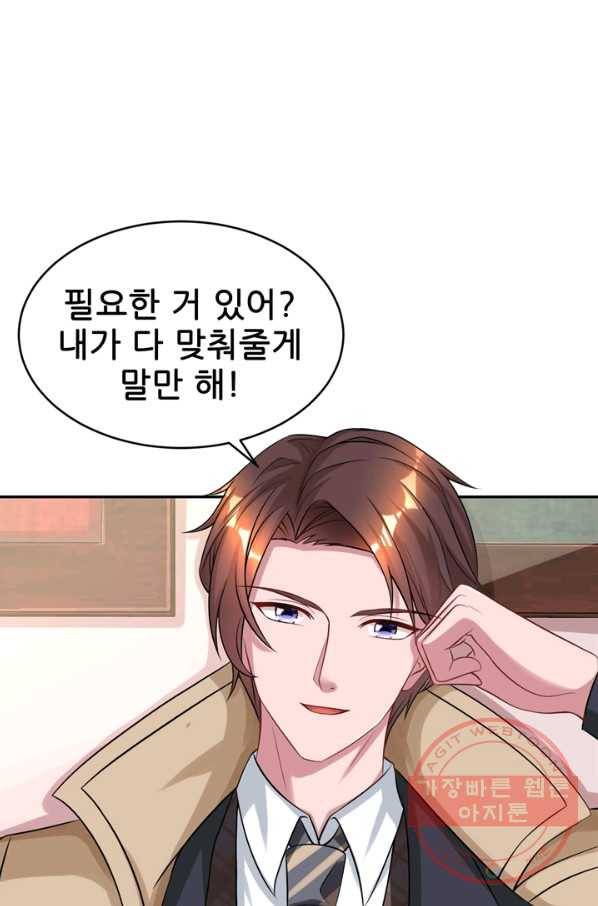 대표님 꼭 안아주세요 133화 2