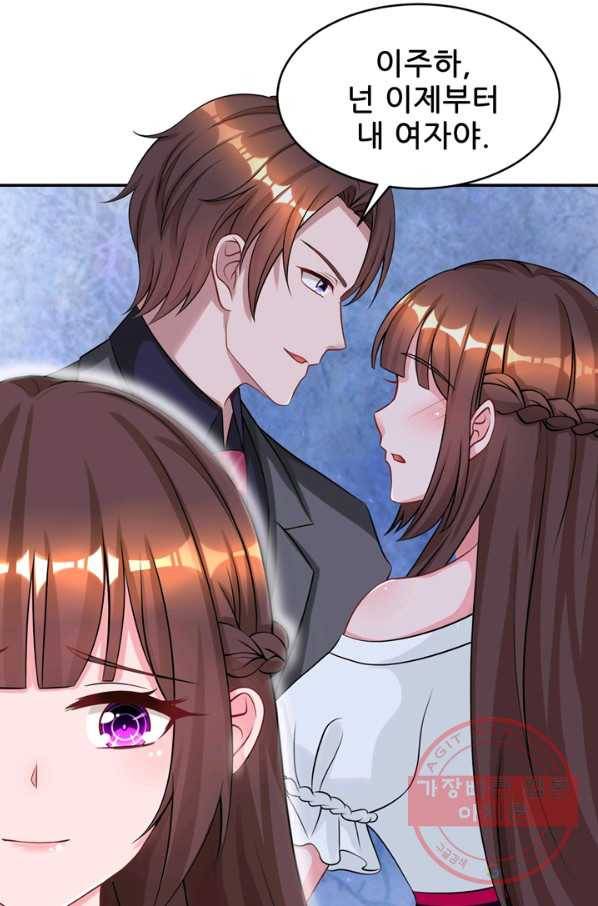 대표님 꼭 안아주세요 133화 4