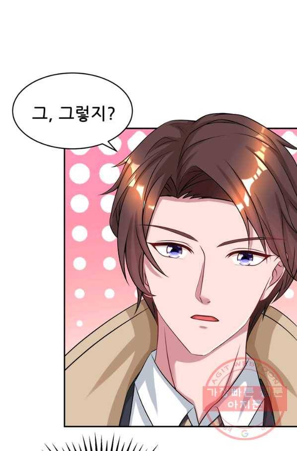 대표님 꼭 안아주세요 133화 7