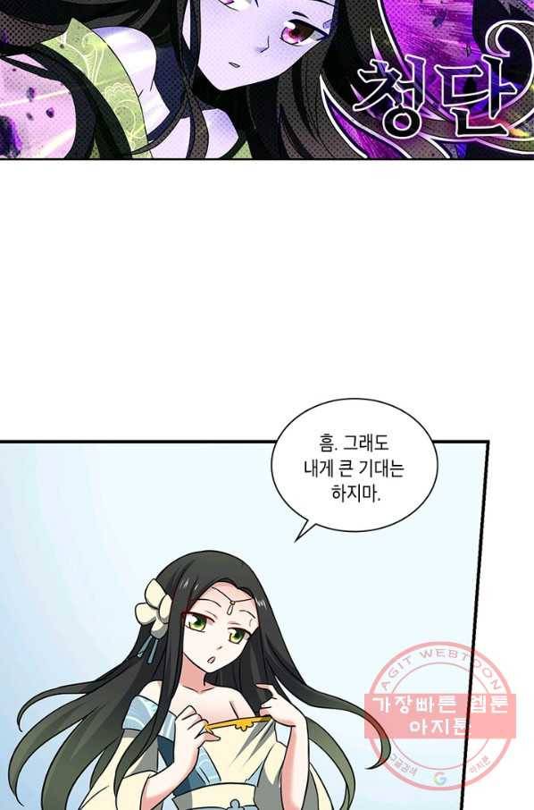 이세계에서 머리로 하드캐리 114화 5