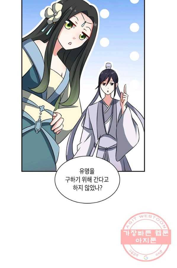이세계에서 머리로 하드캐리 114화 10