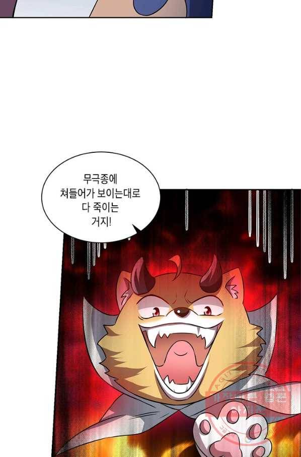 이세계에서 머리로 하드캐리 114화 12