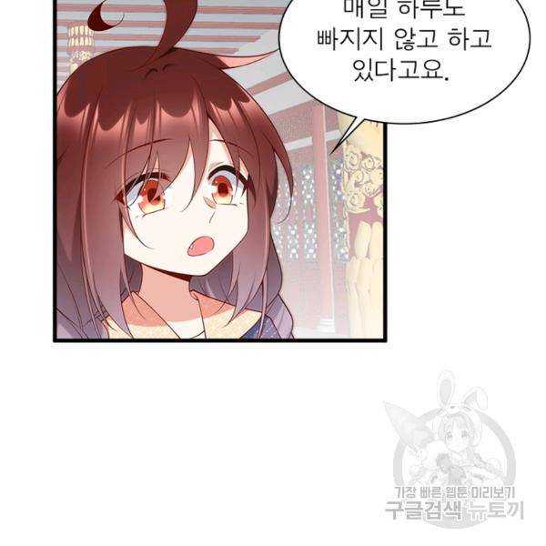 인생 3회차 스승님 136화 4