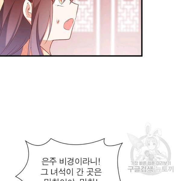 인생 3회차 스승님 136화 10