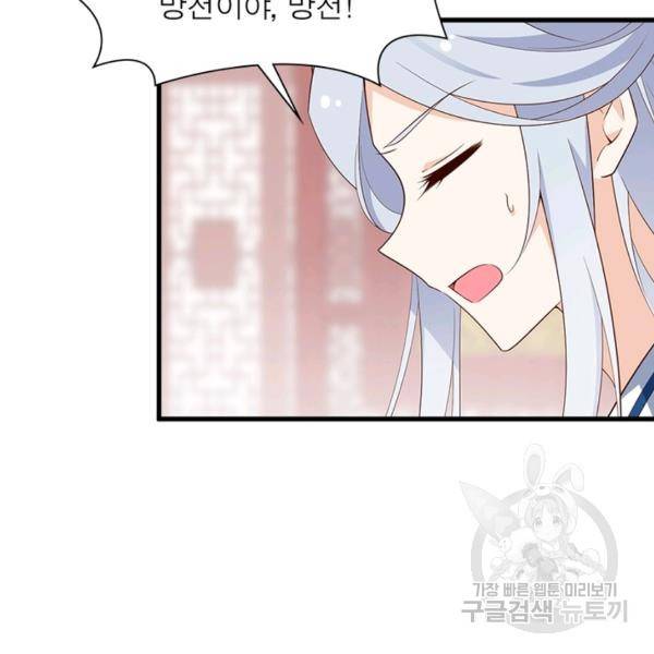 인생 3회차 스승님 136화 11