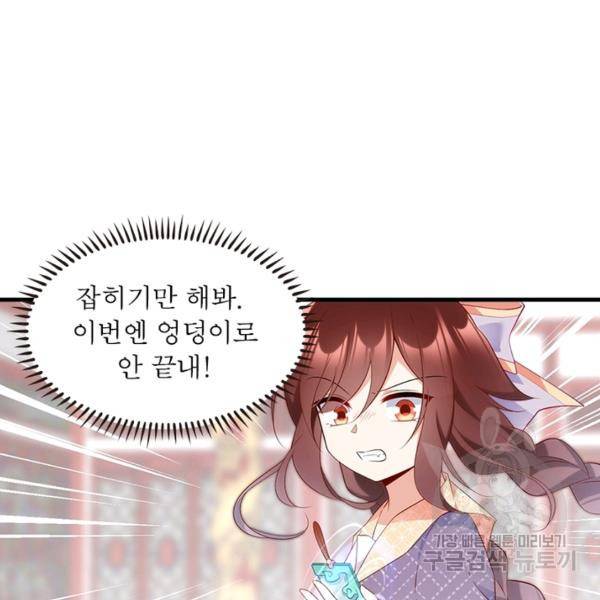 인생 3회차 스승님 136화 16