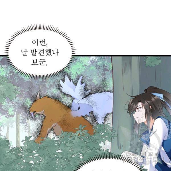 인생 3회차 스승님 136화 20