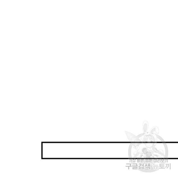 인생 3회차 스승님 136화 27