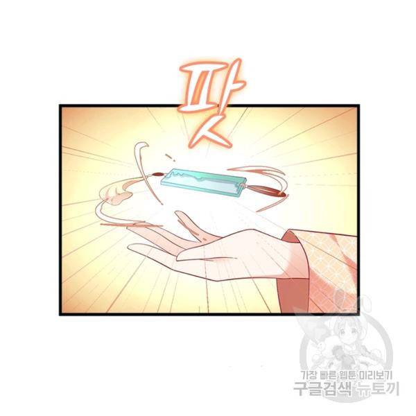 인생 3회차 스승님 136화 28