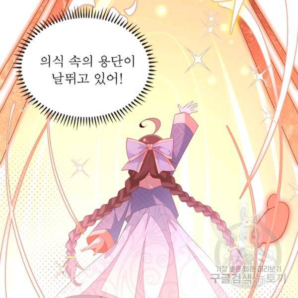 인생 3회차 스승님 136화 30