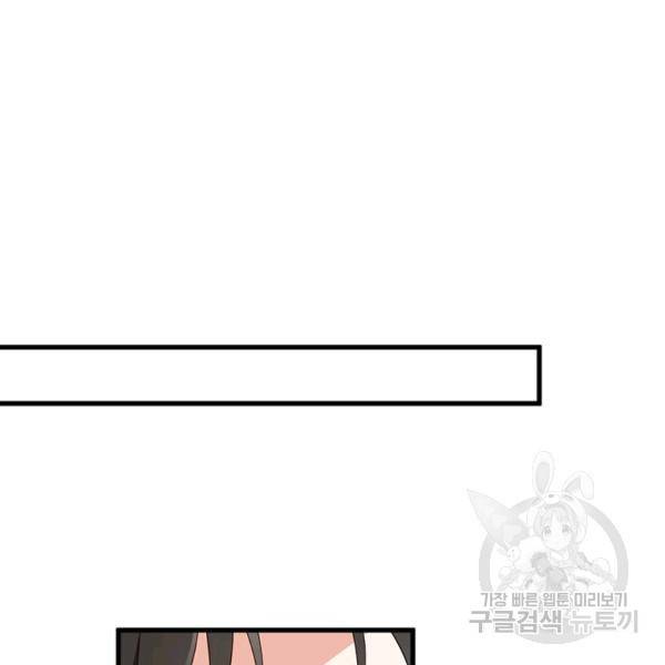 인생 3회차 스승님 136화 36