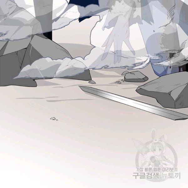 인생 3회차 스승님 136화 39