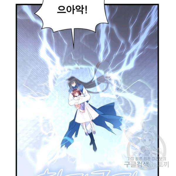 인생 3회차 스승님 136화 52