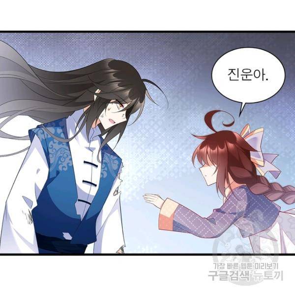 인생 3회차 스승님 136화 58