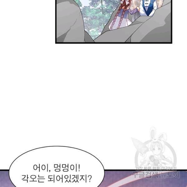 인생 3회차 스승님 136화 64
