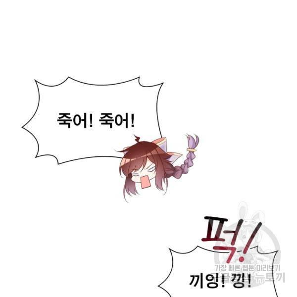 인생 3회차 스승님 136화 70
