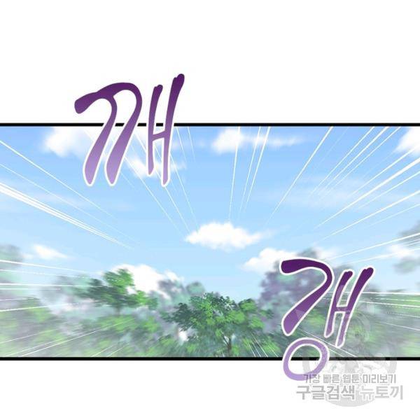 인생 3회차 스승님 136화 72