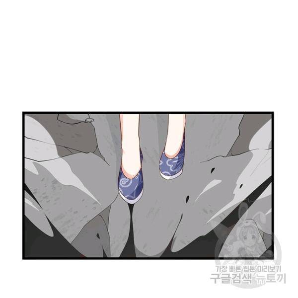 인생 3회차 스승님 136화 74