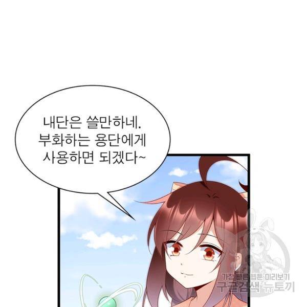 인생 3회차 스승님 136화 76