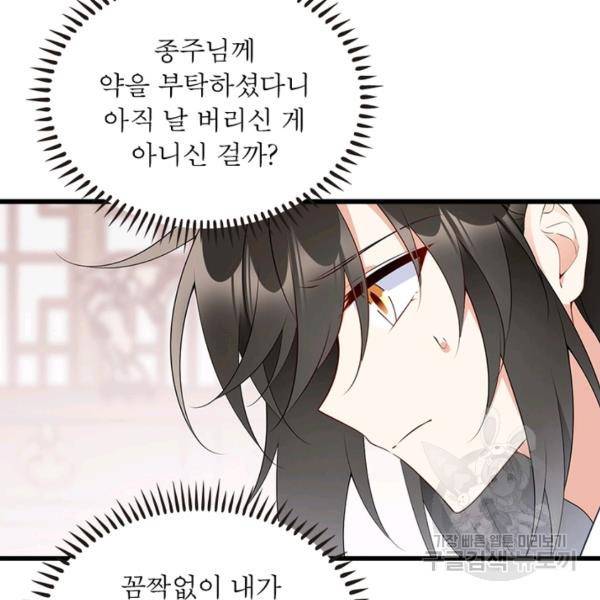 인생 3회차 스승님 136화 88