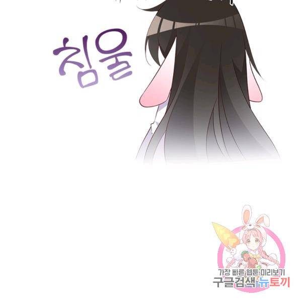 인생 3회차 스승님 136화 95