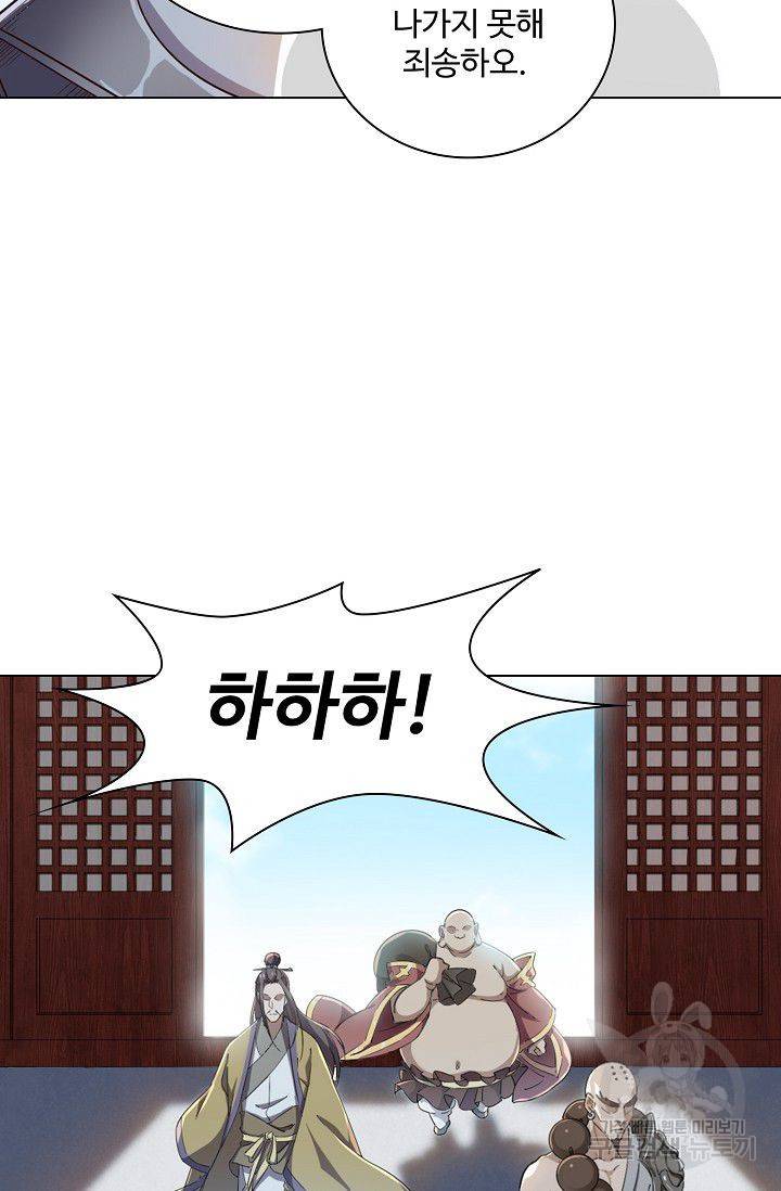 의천도룡기 55화 10