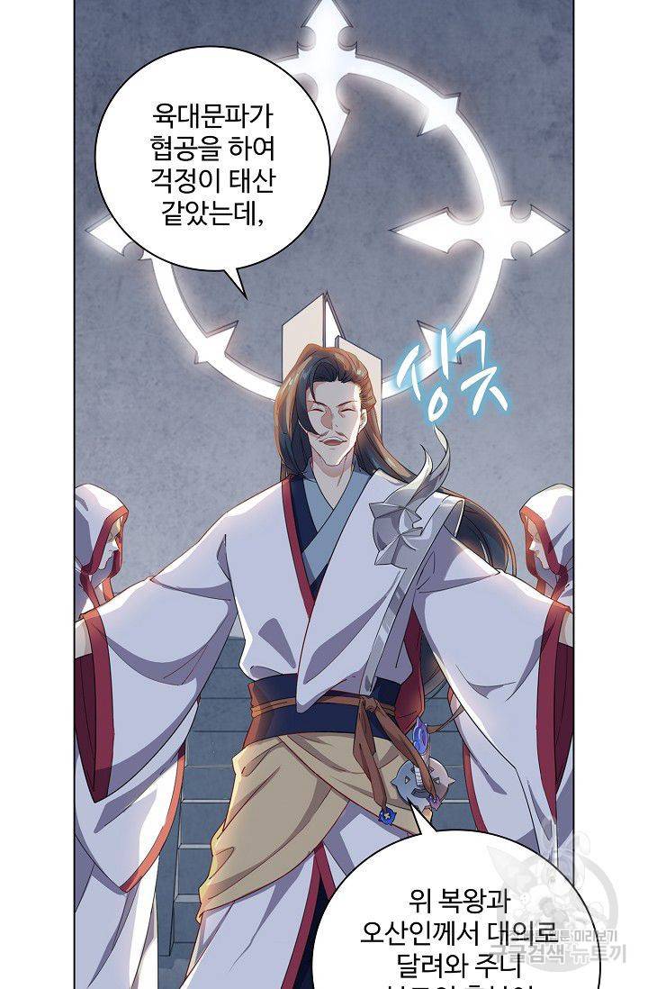 의천도룡기 55화 14