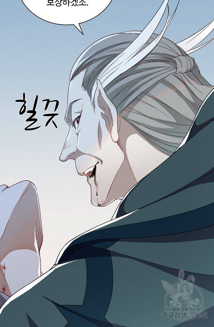 의천도룡기 55화 18