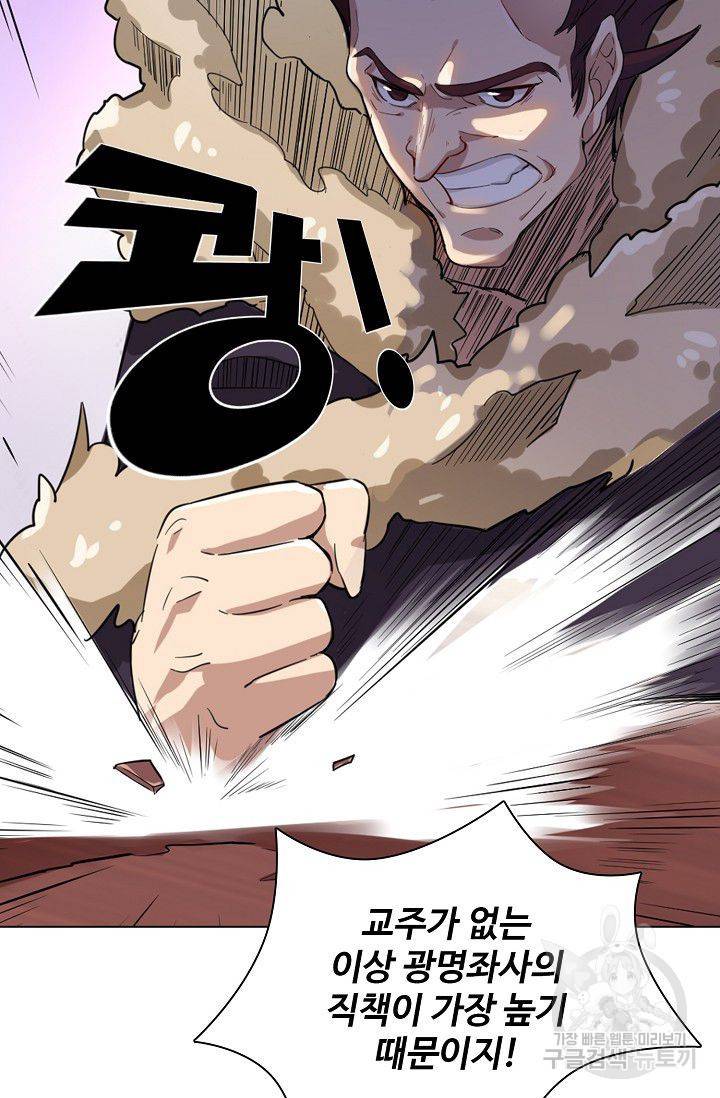 의천도룡기 55화 27