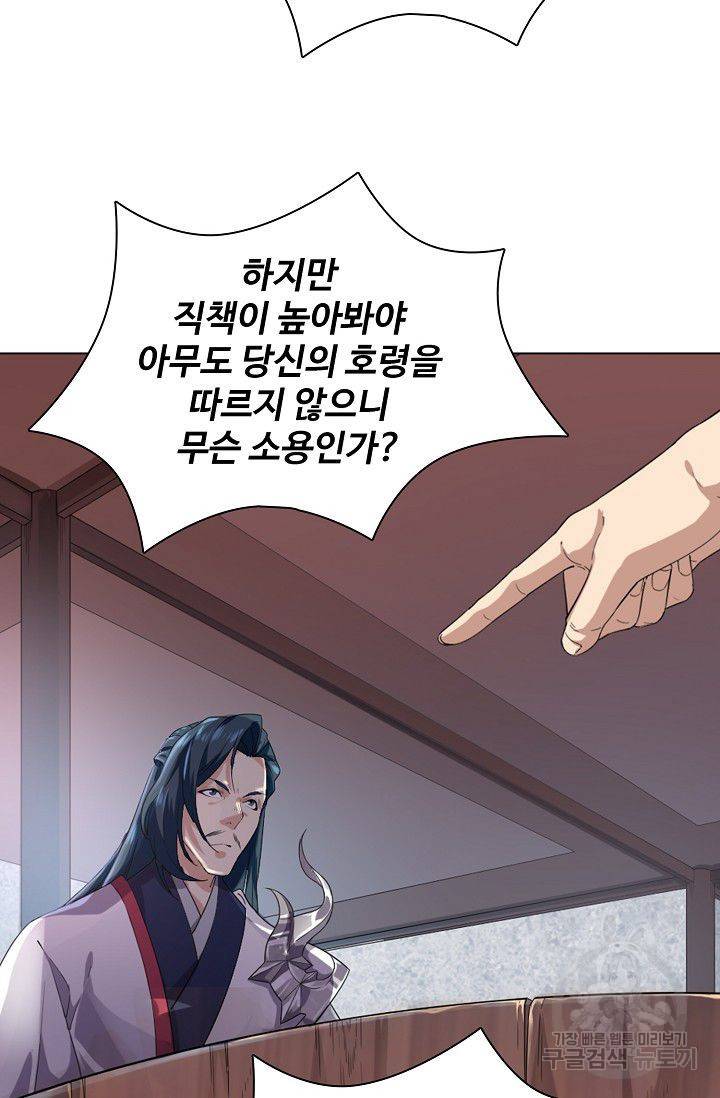 의천도룡기 55화 28