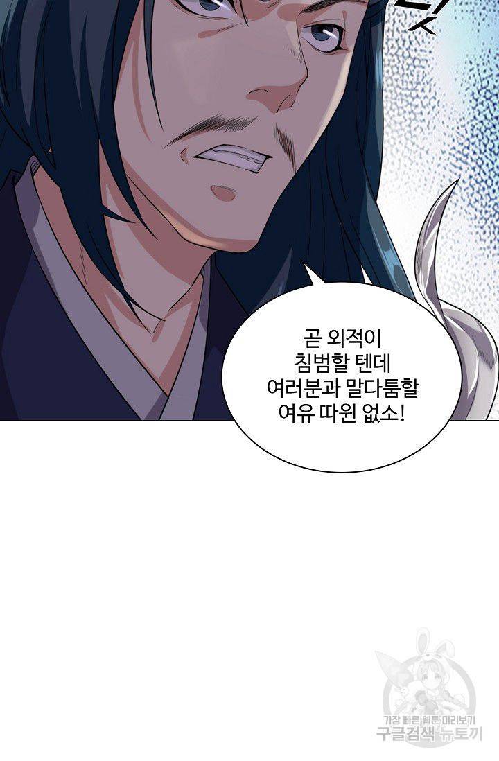 의천도룡기 55화 30