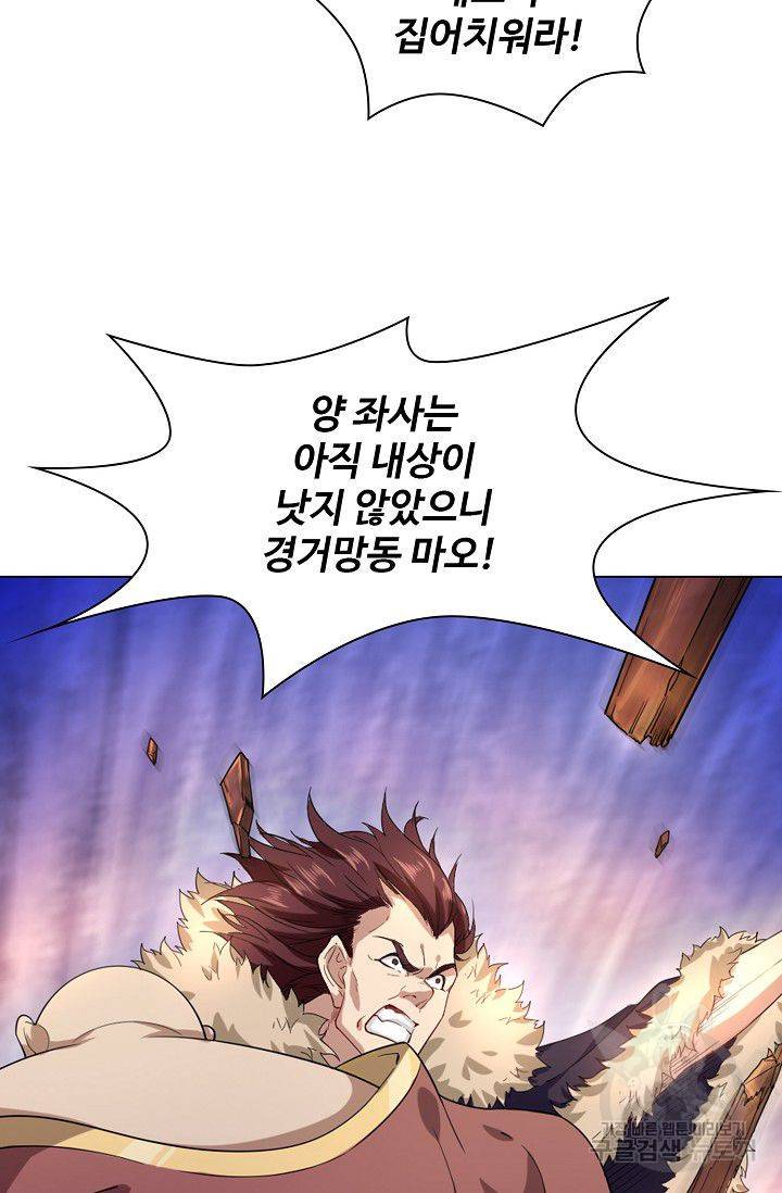 의천도룡기 55화 37
