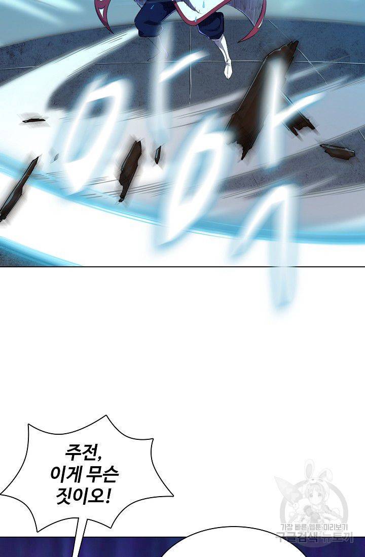 의천도룡기 55화 50