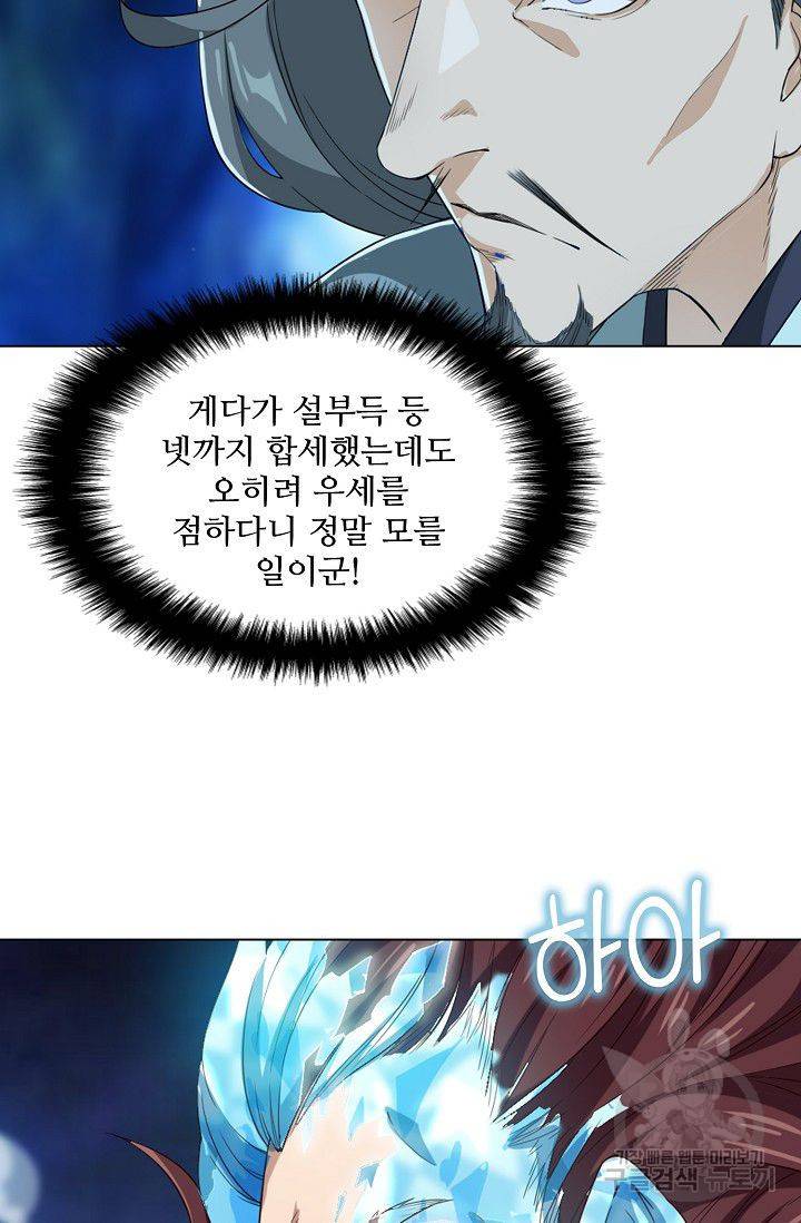 의천도룡기 55화 58