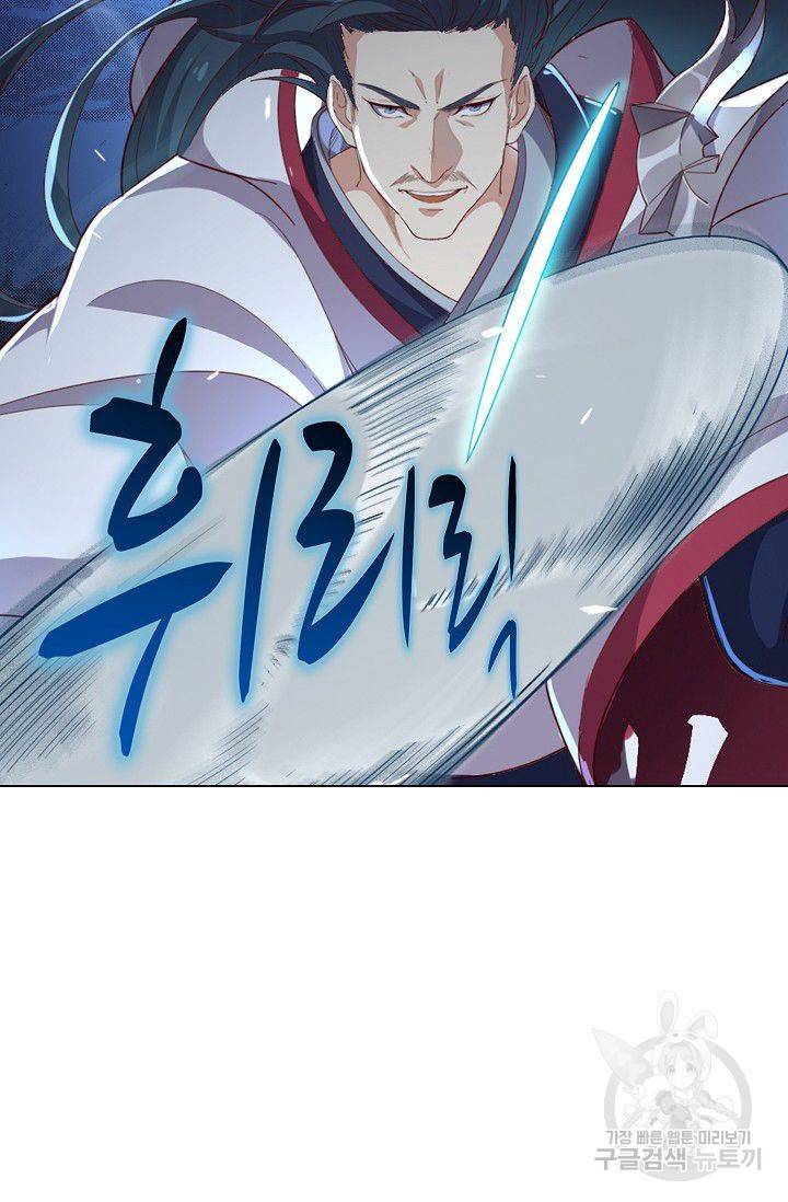 의천도룡기 55화 69