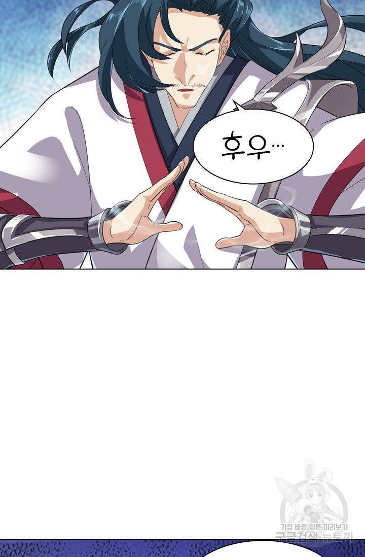 의천도룡기 55화 81