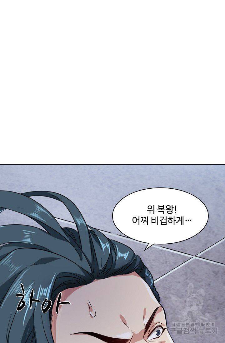 의천도룡기 55화 86
