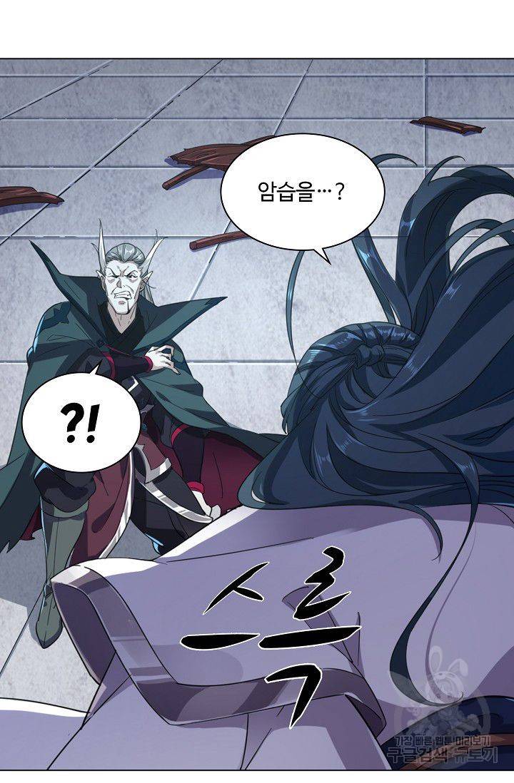 의천도룡기 55화 88