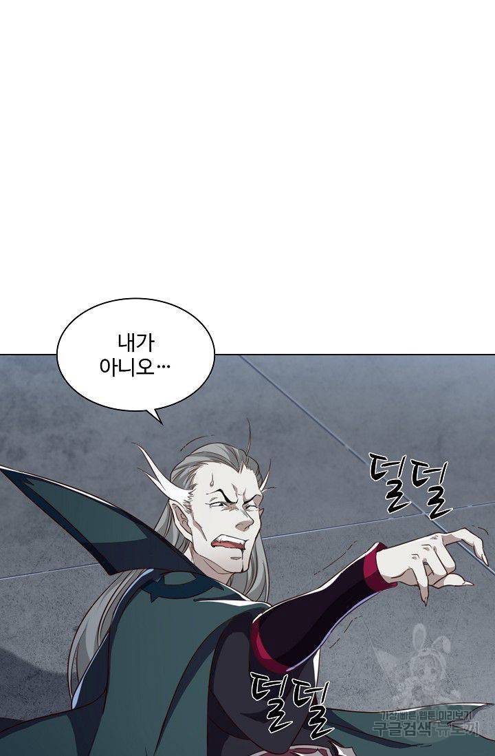 의천도룡기 55화 89