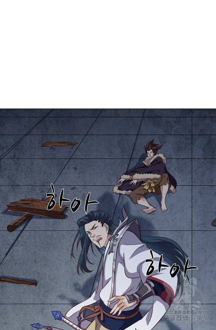 의천도룡기 55화 92