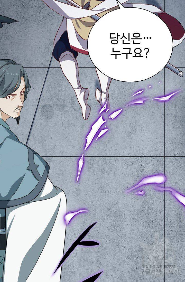 의천도룡기 55화 93