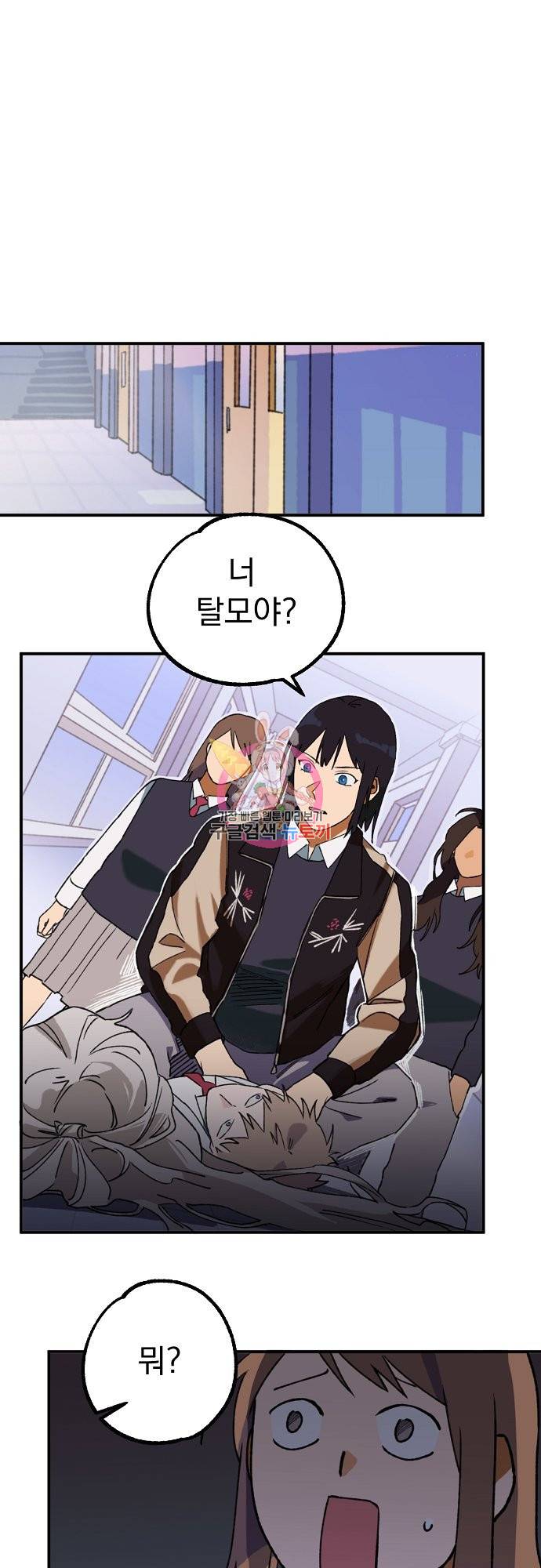 지상최강고3히어로 4화 1