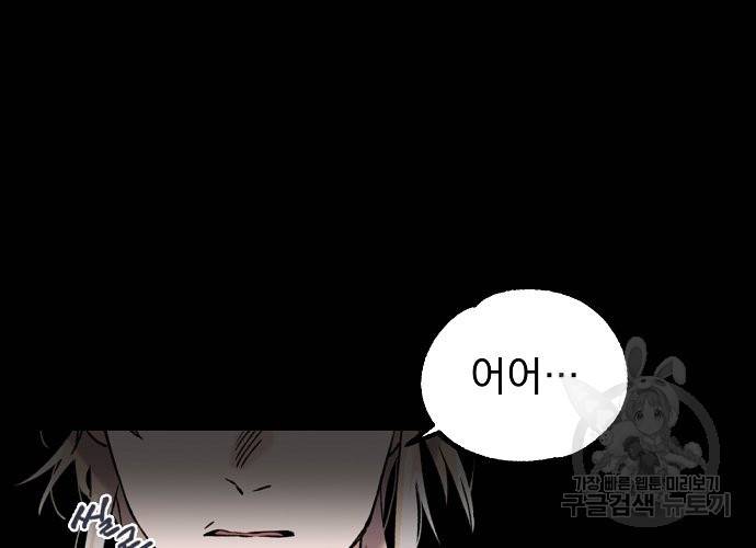 지상최강고3히어로 4화 8