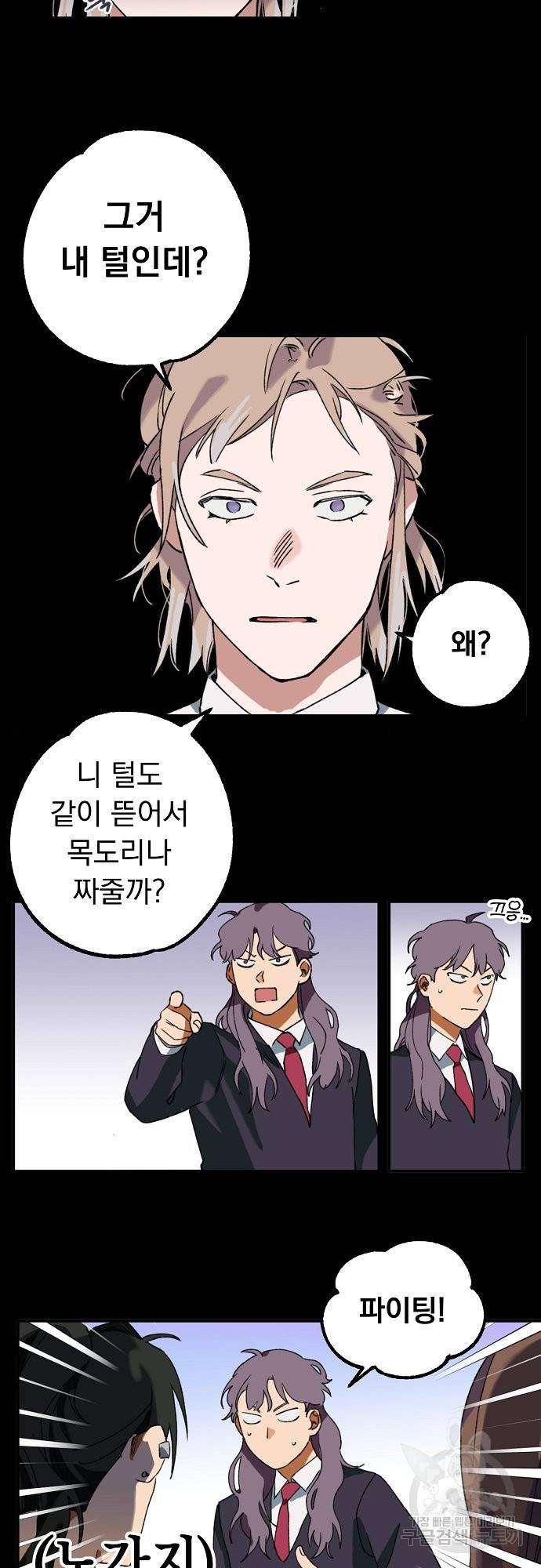 지상최강고3히어로 4화 9